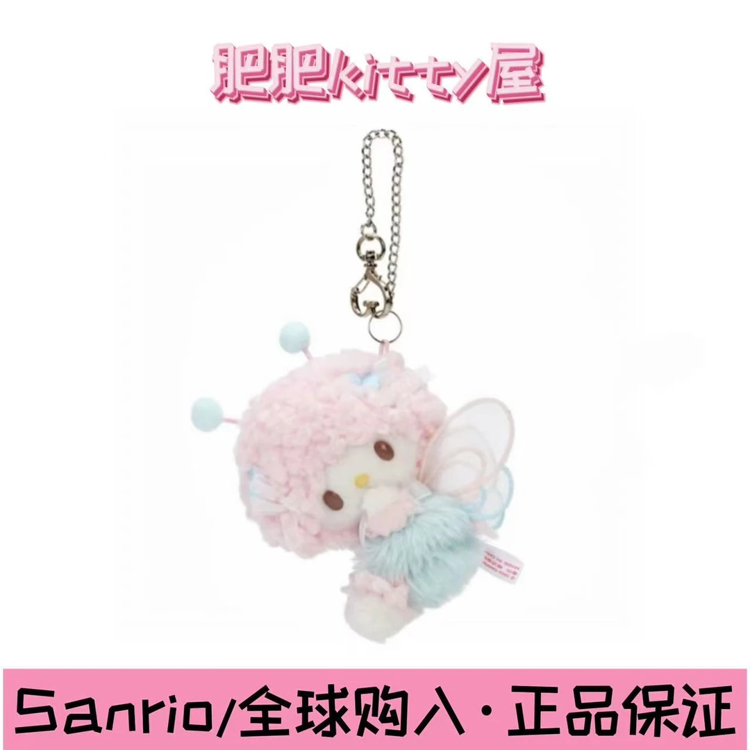 【正品三丽鸥】花田蜜语小羊公仔挂件