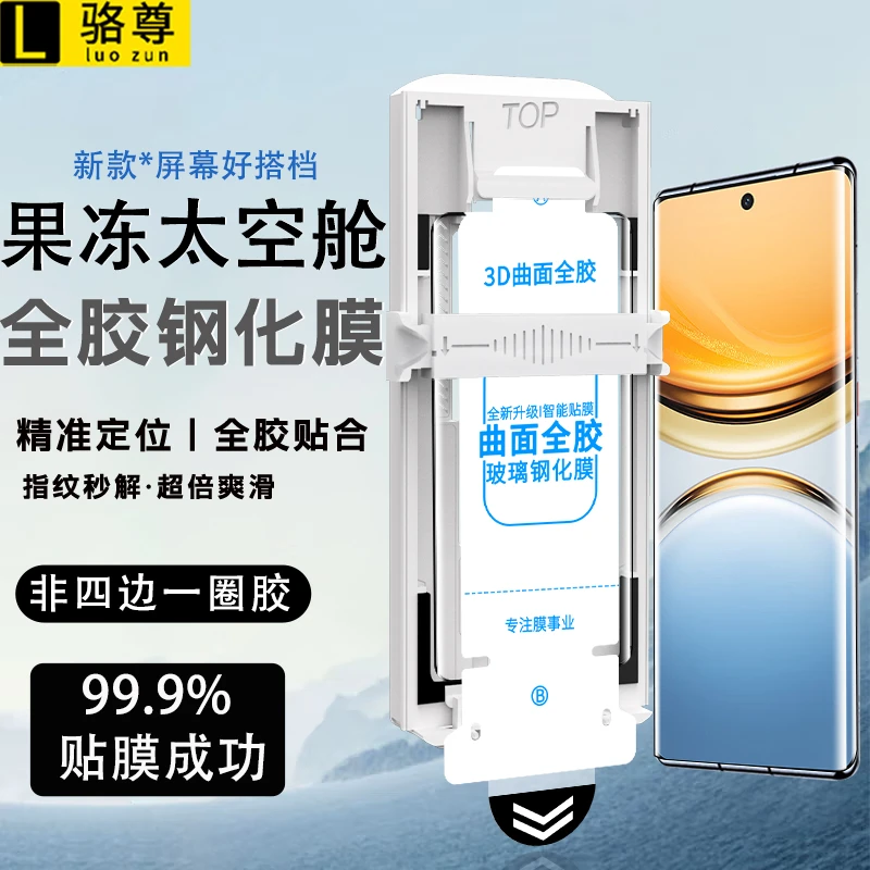 太空仓适用vivoY300Pro全胶钢化膜vivoy300pro+全覆盖超清手机膜
