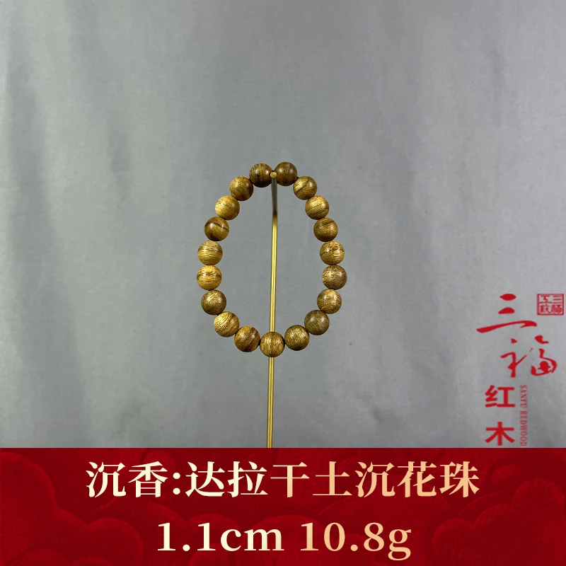 111155 达拉干土沉花珠 沉香