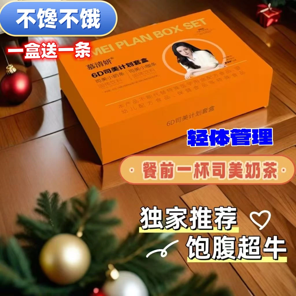 代餐咖啡正品慕清妍双拼奶咖增加饱腹感不饿管嘴身材管理