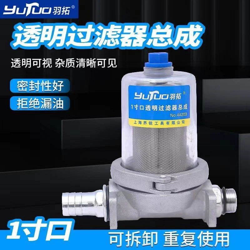 羽拓透明过滤器快速可拆卸过滤器油泵过滤网加油机透明过滤器柴油