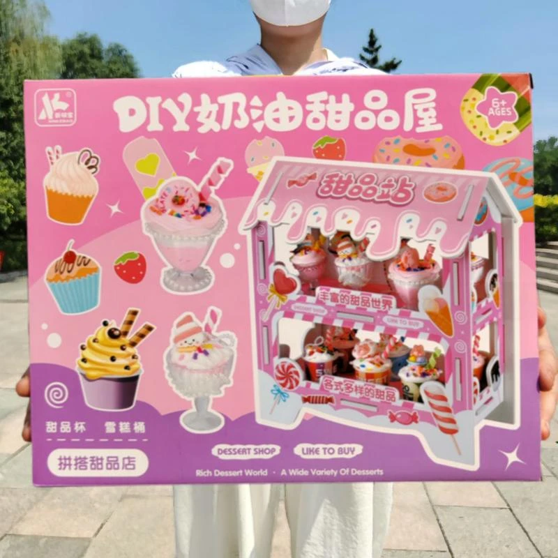 益智女孩手工制作旋转城堡甜点套装儿童DIY奶油胶甜品屋礼品玩具