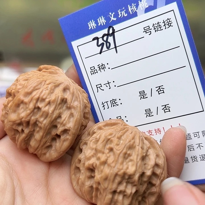 文玩核桃吊坠核桃389
