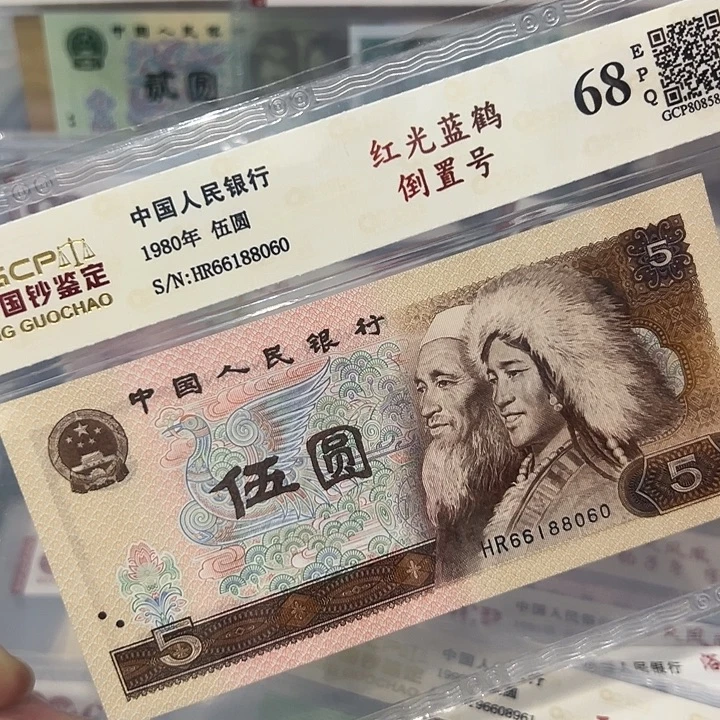 倒置号，66188060二对子