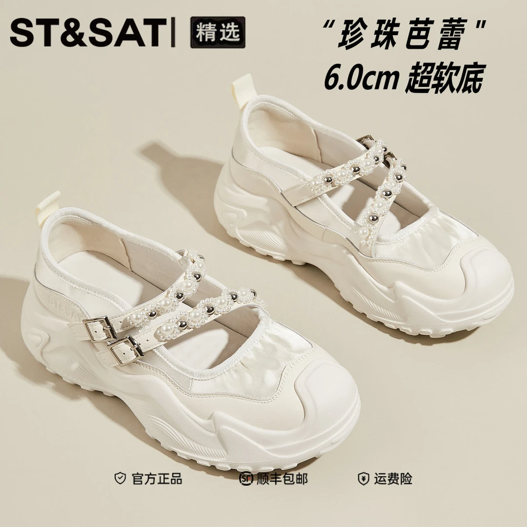 星期六真皮法式玛丽珍芭蕾舞鞋2025秋季小香风超软底出游百搭鞋子