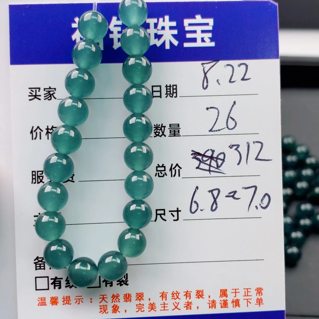 手链翡翠未镶嵌凉**子多样性26