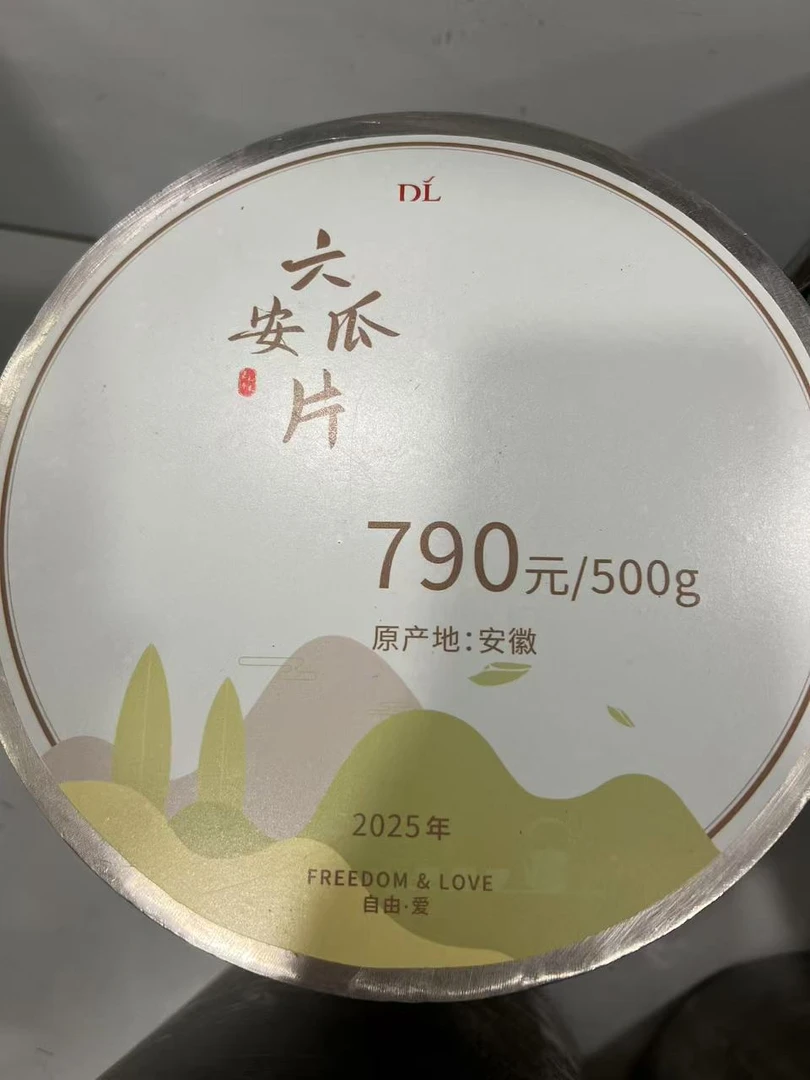 【2025六安瓜片】 安徽新茶 六安瓜片