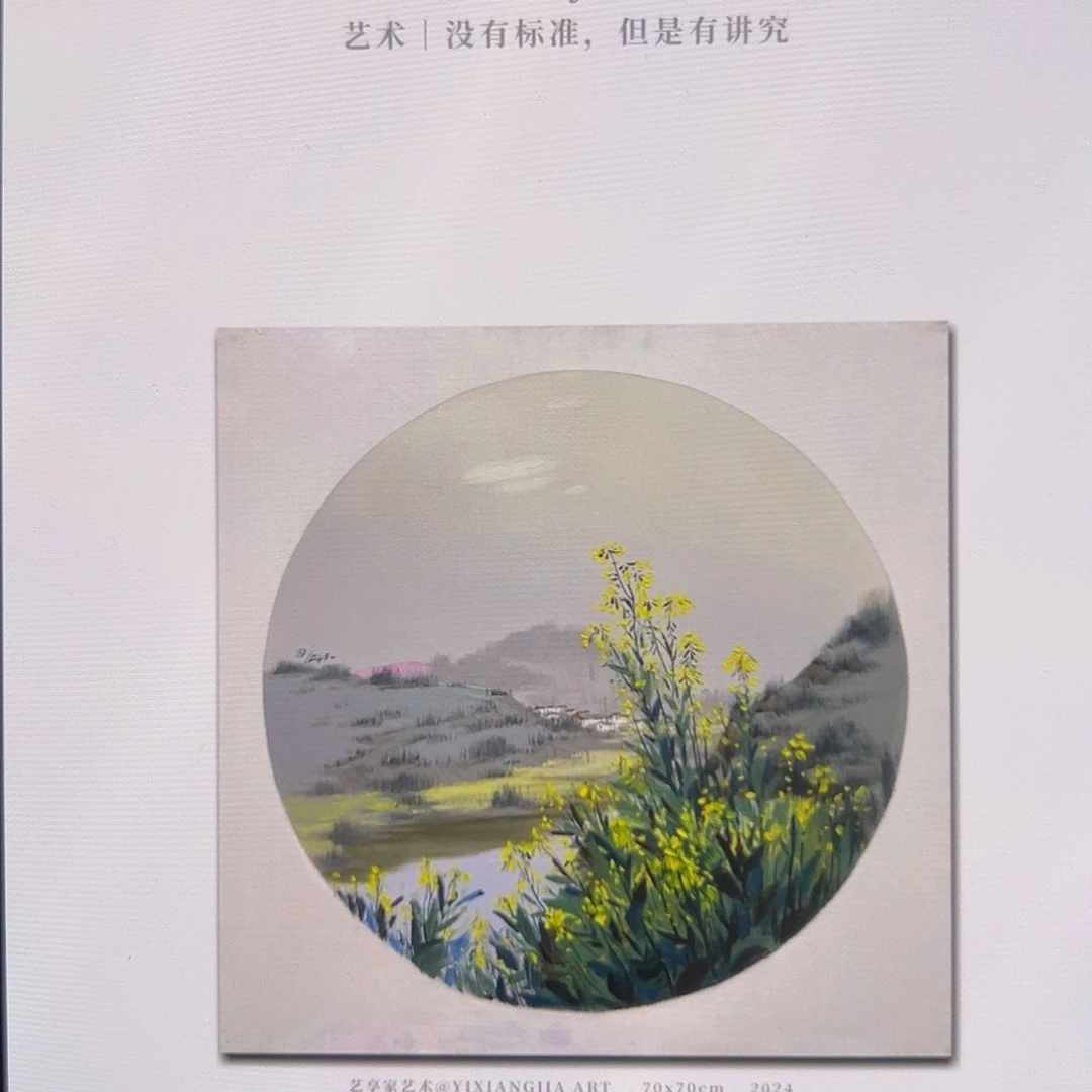 袭***明油画艺享家艺术油画