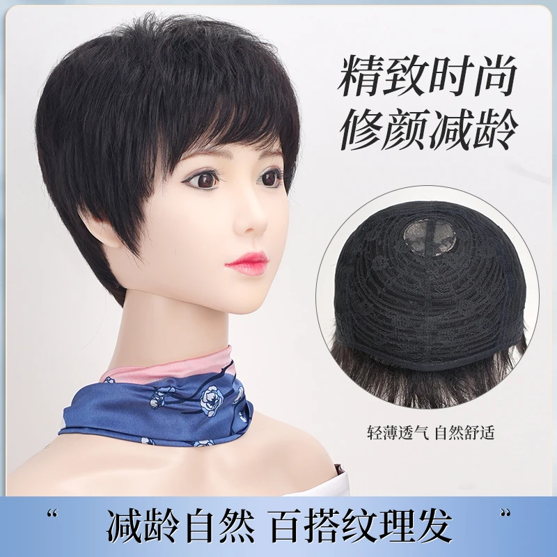 女士全真发减龄短发女手织头旋全头套增发量舒适严选优质遮白发