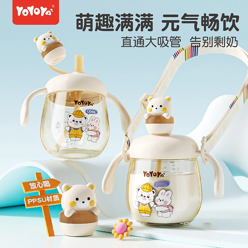 YOYOYA直饮粗管吸管PPSU奶瓶防摔耐高温宝宝喝奶喝水直饮杯