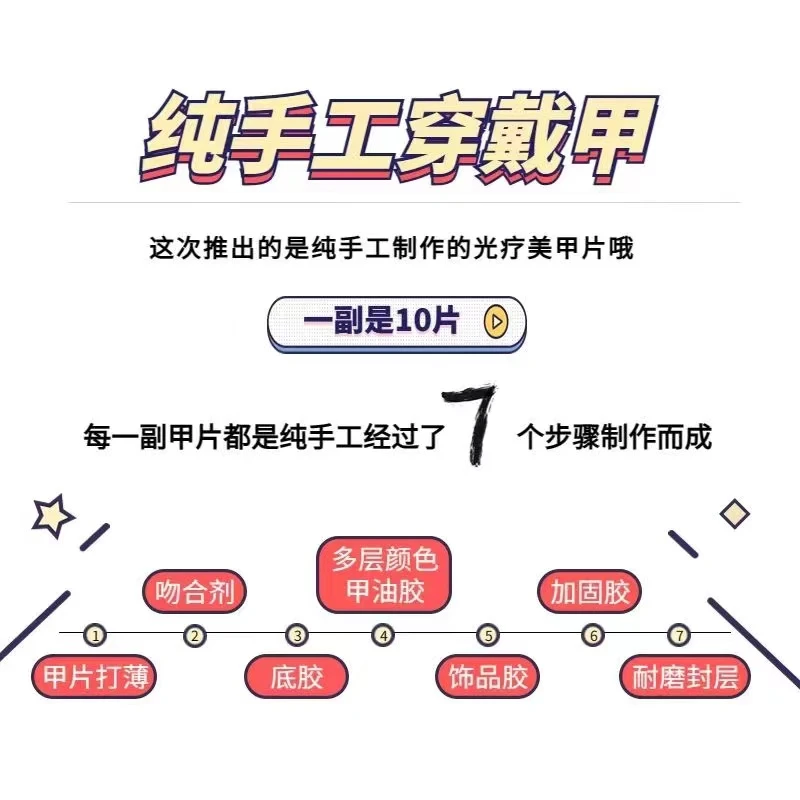 【穿戴甲】五单飞下单备注编码 直播链接