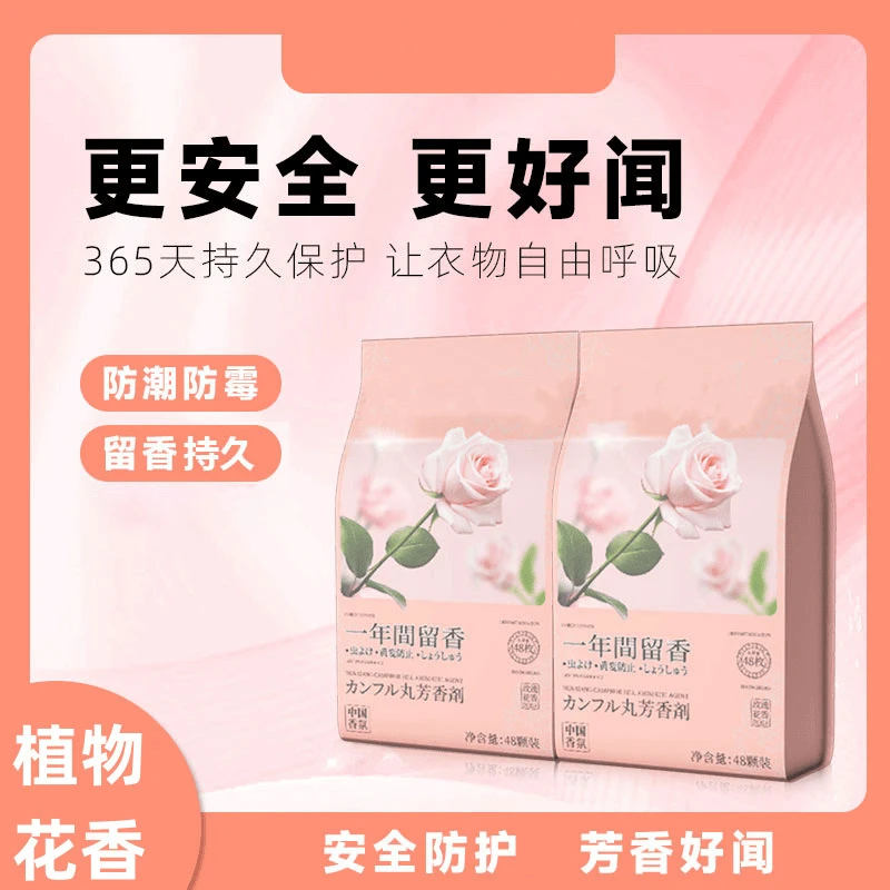【品质升级】新款衣柜香包取代樟脑丸防霉防潮祛除异味衣柜花香Q