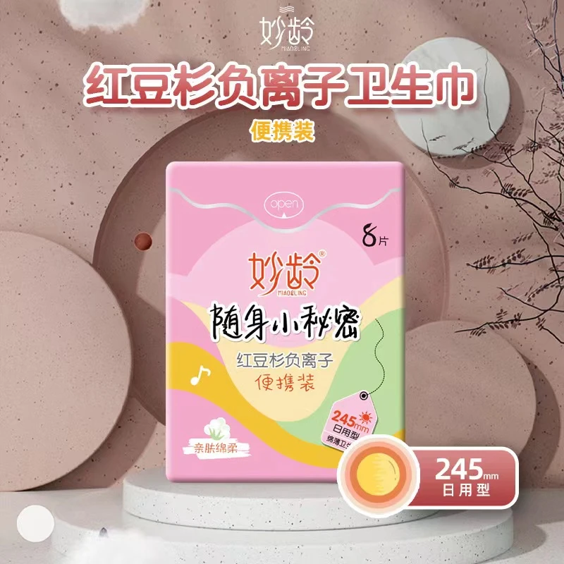 妙龄日用绵柔卫生巾少女随身装卫生巾一次性亲肤超薄干爽卫生巾