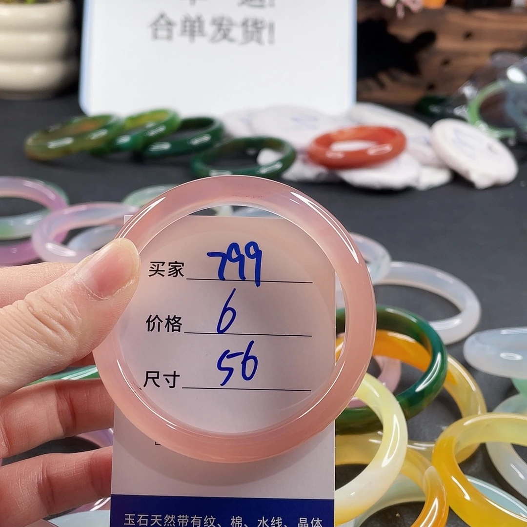 手镯玛瑙/玉髓未镶嵌