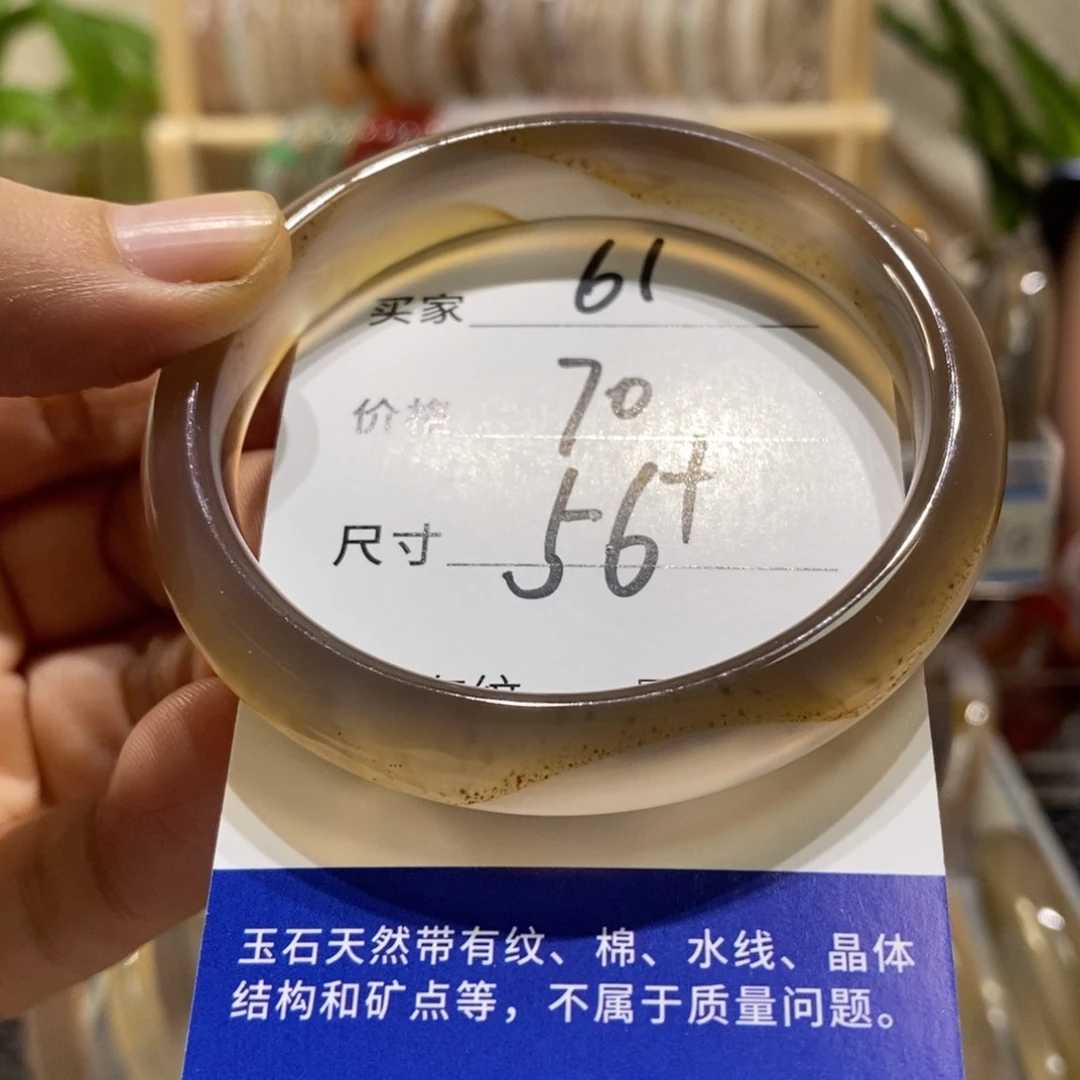 手镯玛瑙/玉髓未镶嵌61