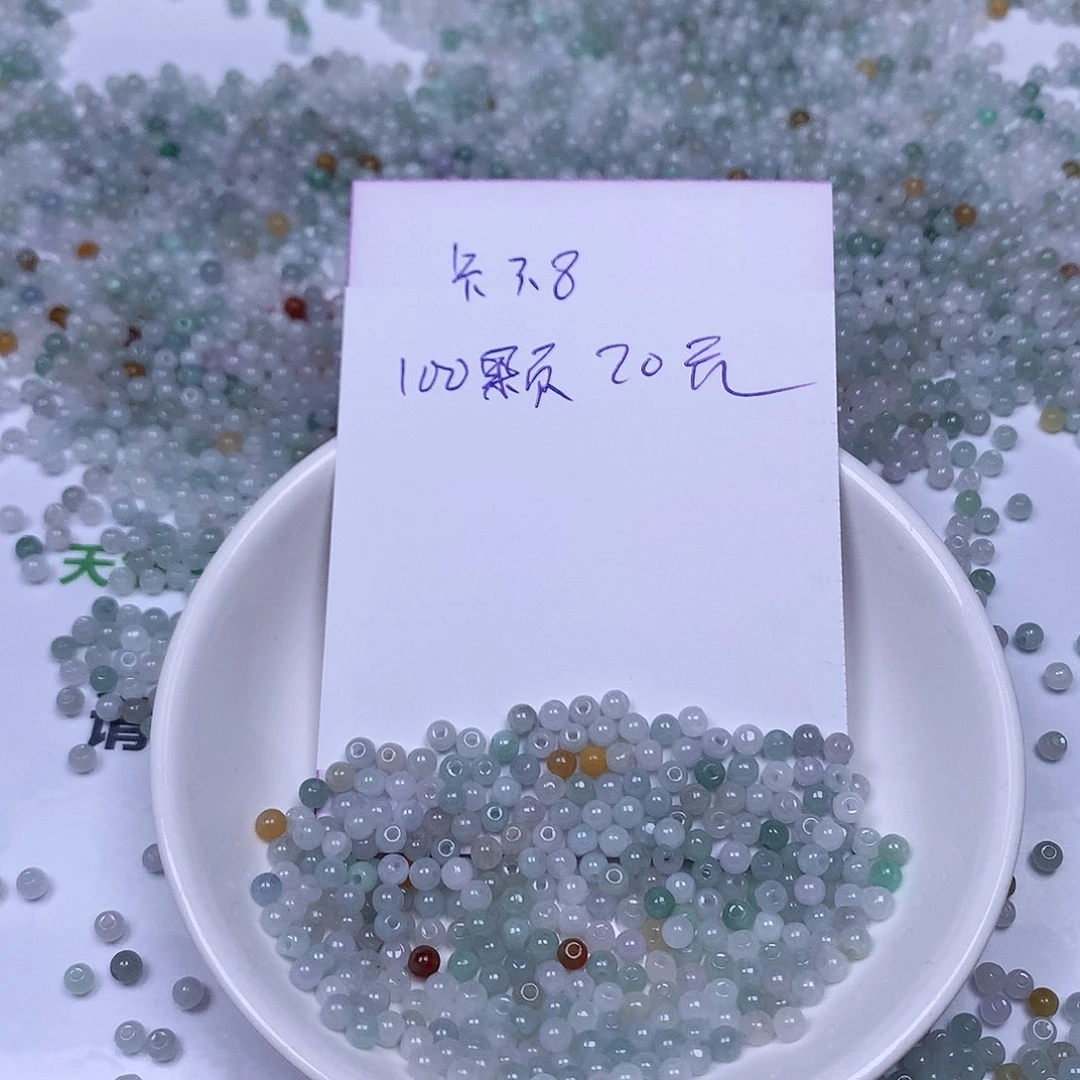 翡翠散珠翡翠散珠