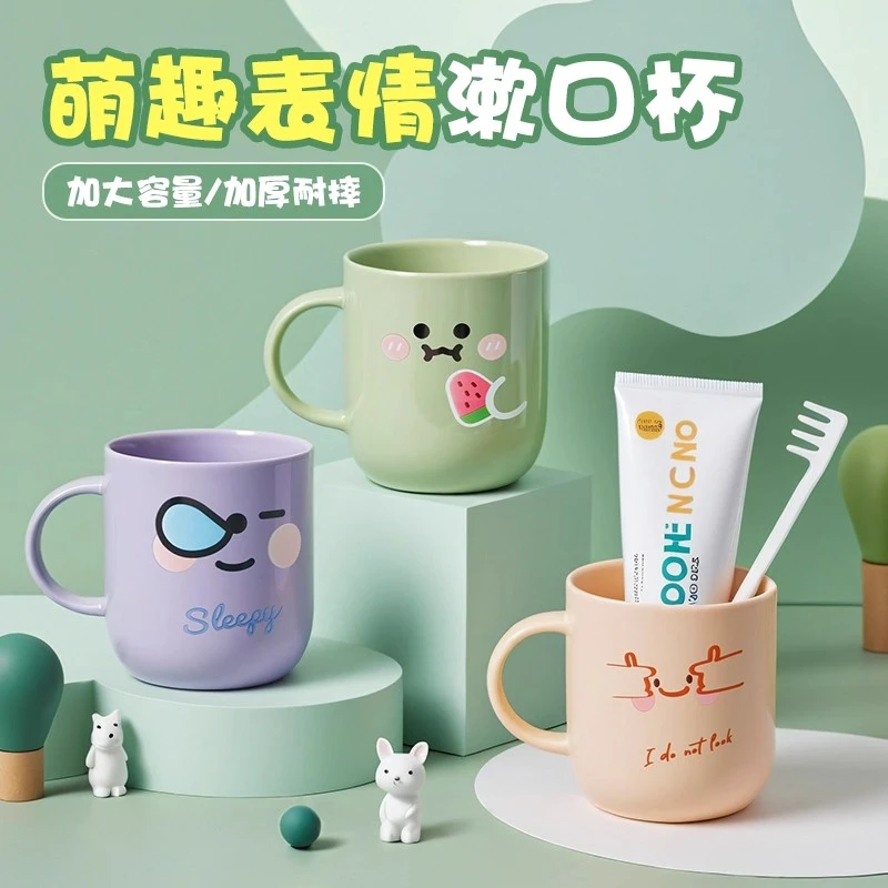 漱口杯家用刷牙杯洗漱杯卡通儿童情侣学生宿舍杯子2025新款杯子具