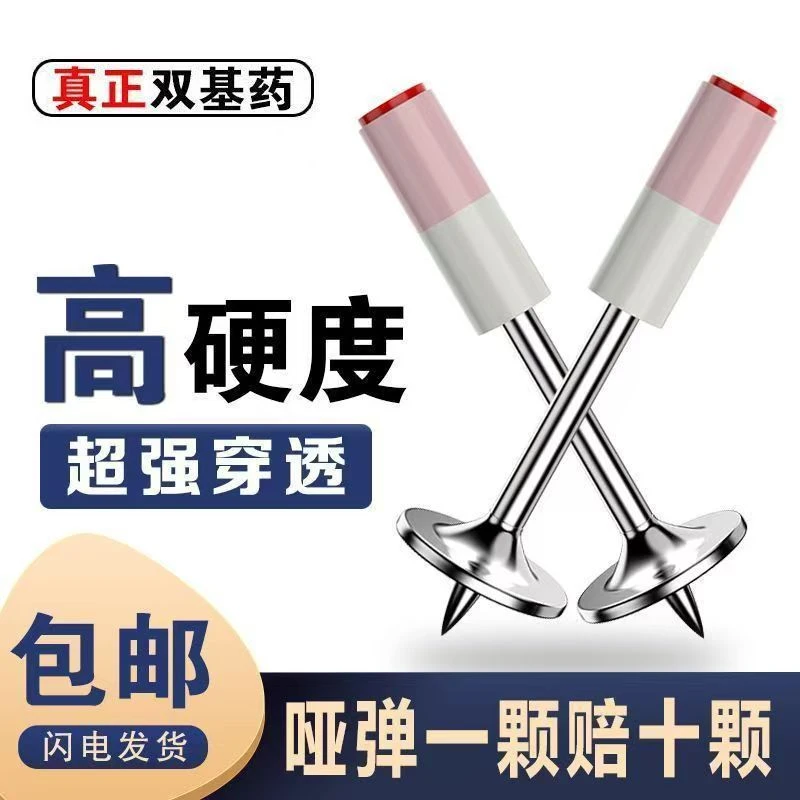 【厂家直销】原片钉水泥钉钢钉钉紧固器专用钉子新款炮钉枪专用钉子
