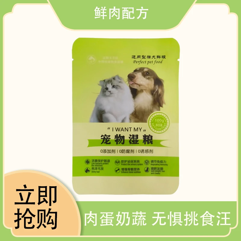 全犬期通用型鲜制狗狗正餐鲜食包狗饭宠物食品