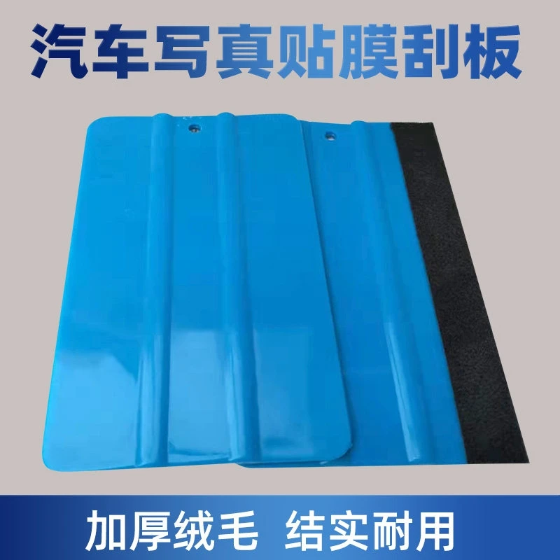四方刮板汽车贴膜工具调光膜施工刮板墙纸贴花辅助工具