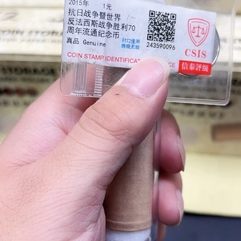 其他普通金属八三二币王评级卷