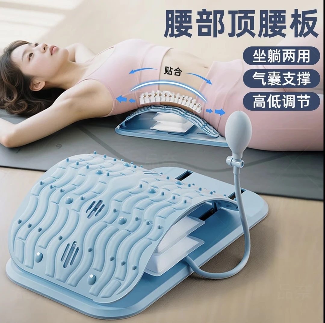 2025新款腰椎舒缓器可调节充气顶腰版矫正器腰部拉伸托举神器护腰