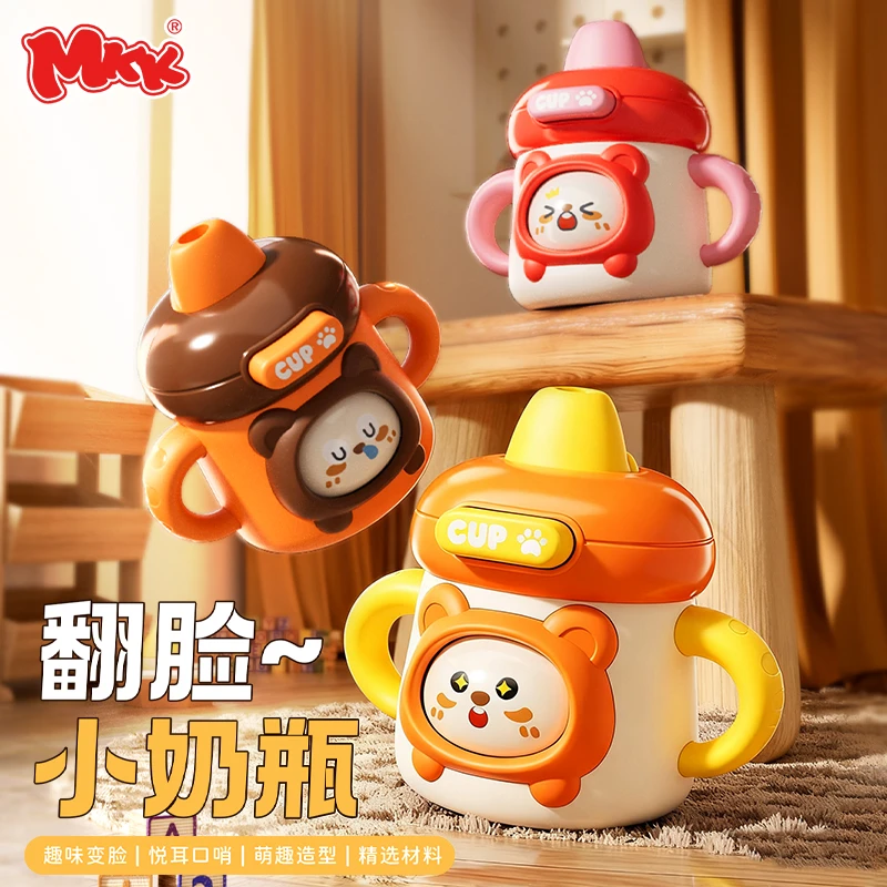 mkk儿童玩具翻脸小奶瓶口哨宝宝婴儿可吹响口哨乐器男孩女孩吹哨