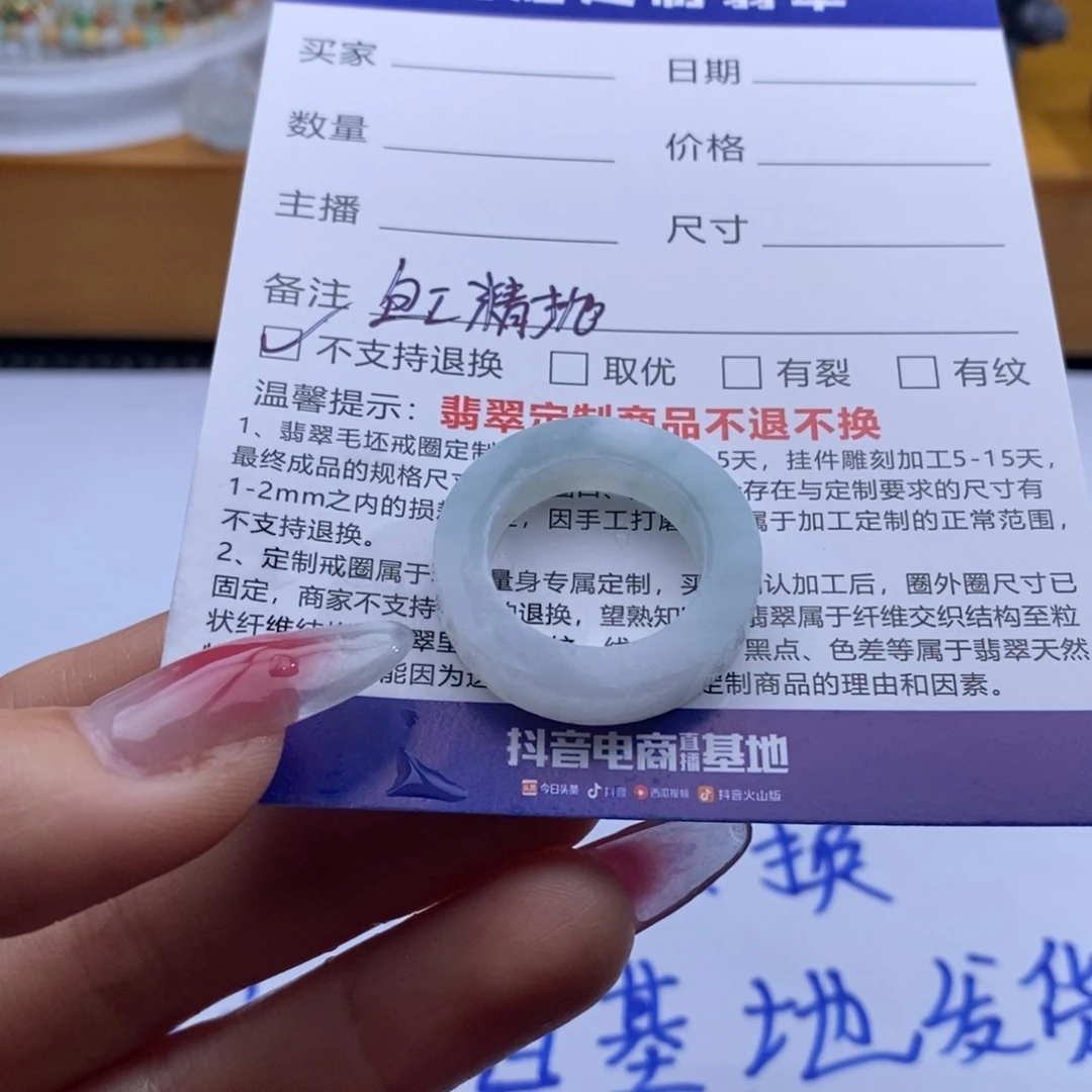 未镶嵌定制翡翠19-21