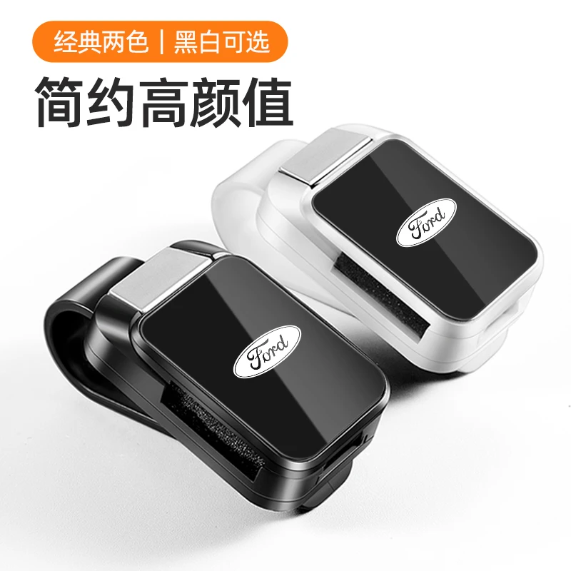 福特车载眼镜夹福克斯汽车内饰品收纳墨镜眼镜架夹遮阳板适用简约