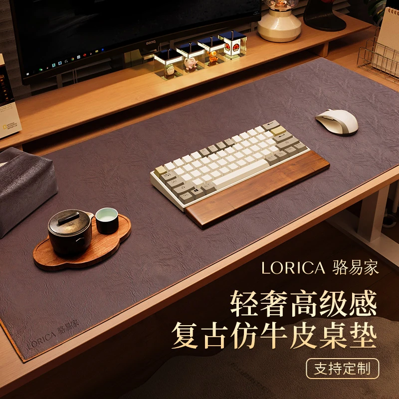 骆易家【陌野】皮革鼠标电脑桌垫大号桌垫鼠标垫大号桌垫高级感
