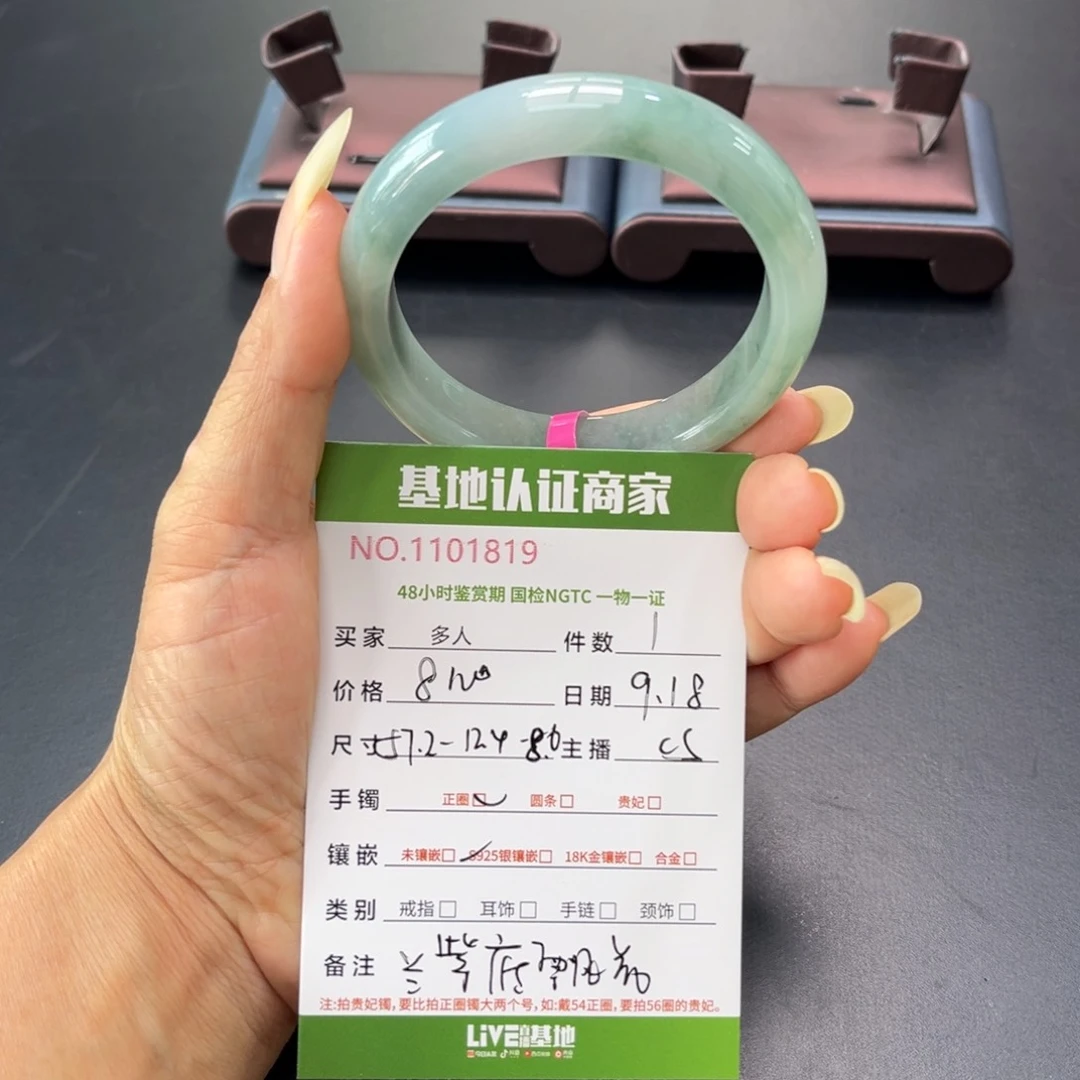 未镶嵌手镯翡翠多人