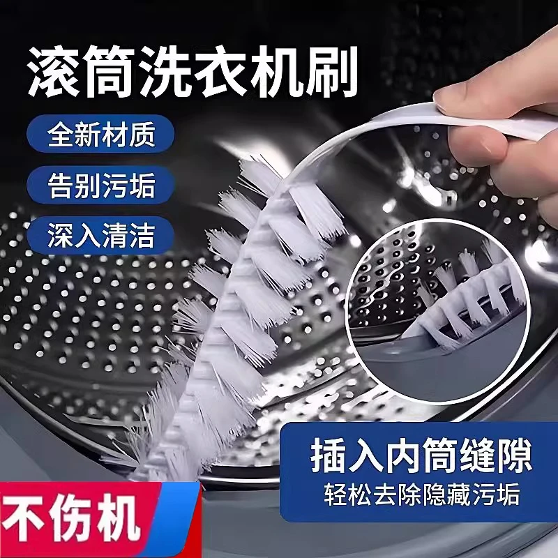滚筒洗衣机刷子清洗剂专用免拆洗长柄刷子缝隙刷清洁工具家务毛刷