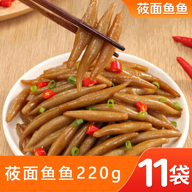 【莜面鱼嘉】 莜面鱼鱼220g*11袋