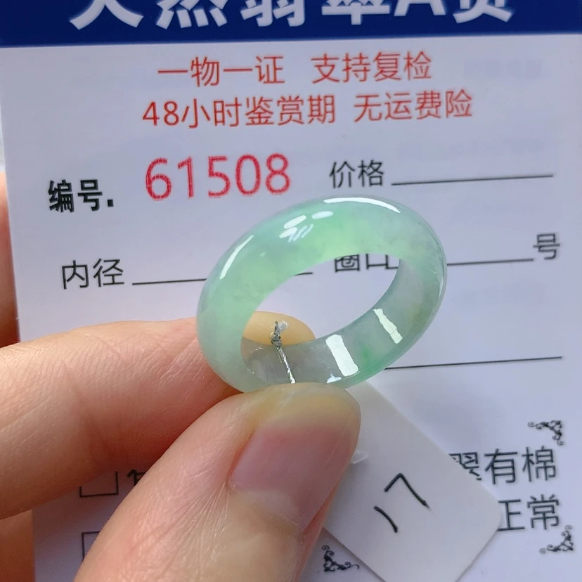 【闪购商品】翡翠戒指未镶嵌天然翡翠