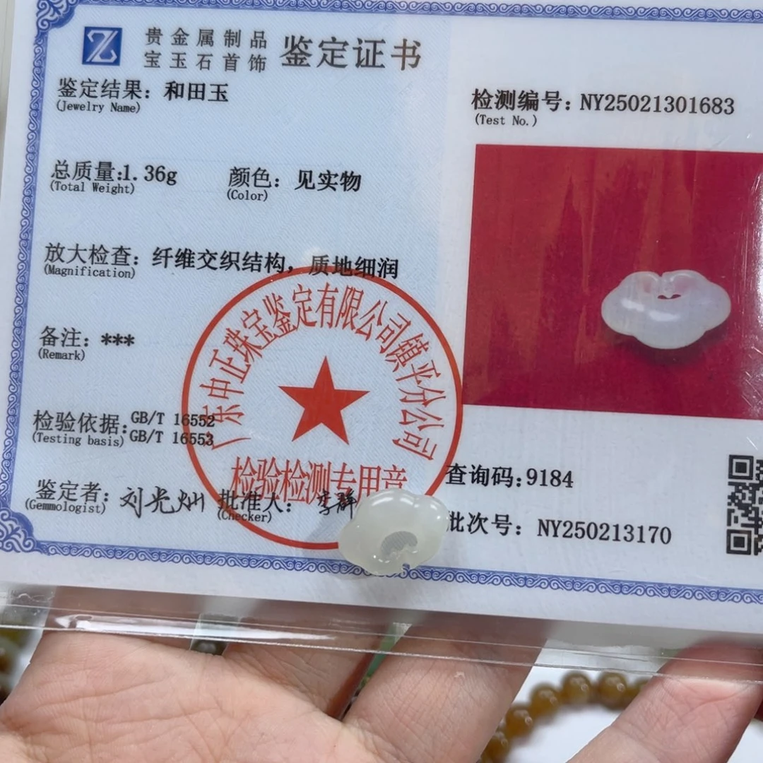 和田玉手串未镶嵌