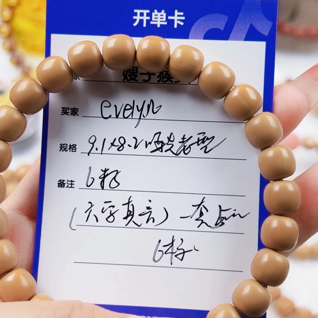 猴头核桃吊坠e****n老型