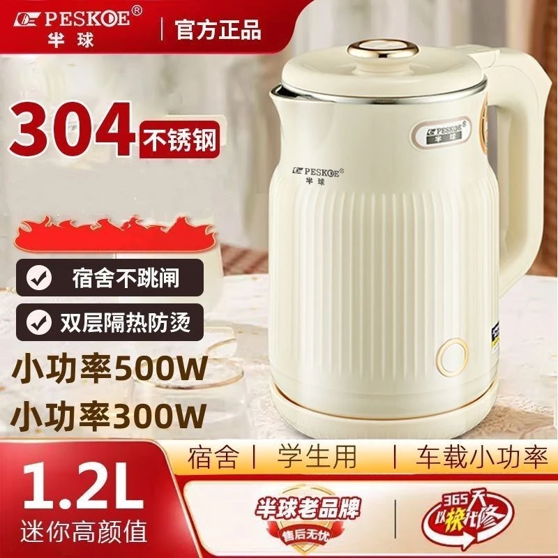 半球车载烧水壶300W宿舍学生用电热水壶小功率500W迷你小型电水壶