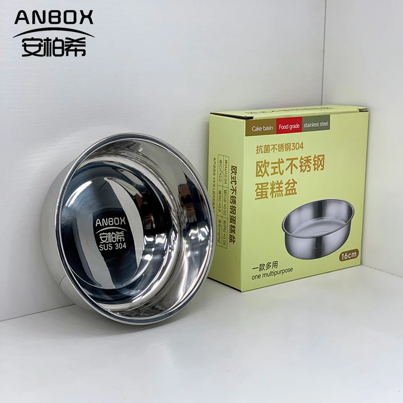 ANBOX  欧式304不锈钢亮光16cm蛋糕盆汤盆餐具盘单个装