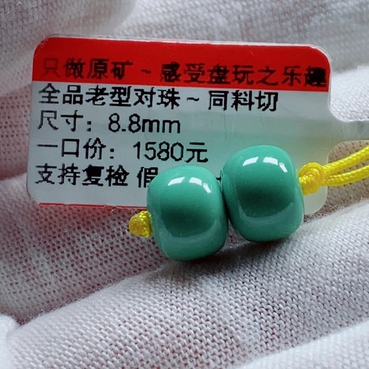 未镶嵌绿松石珠宝奇石y*