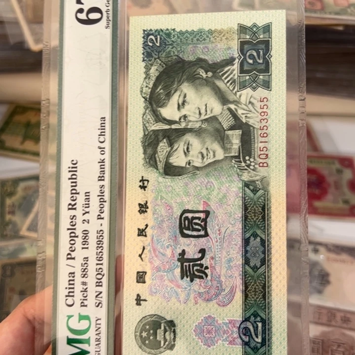 邮***差WBZ文宝斋收藏好品8708