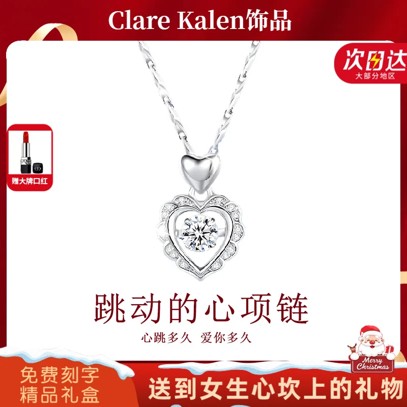 ClareKalen 吊坠足银 跳动的心项链女款轻奢小众生日礼物送女友