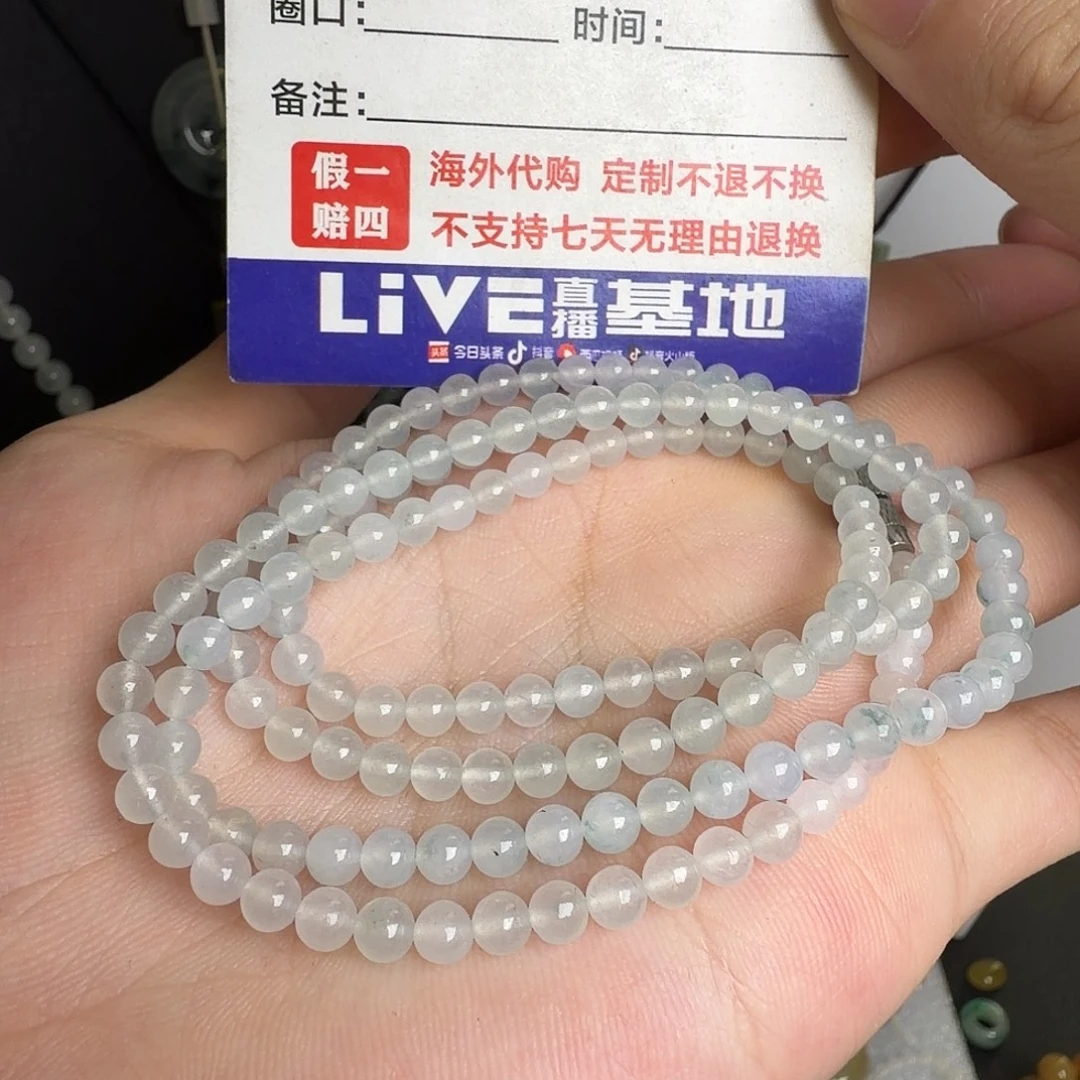 定制翡翠未镶嵌白冰飘花小米珠项链卡4