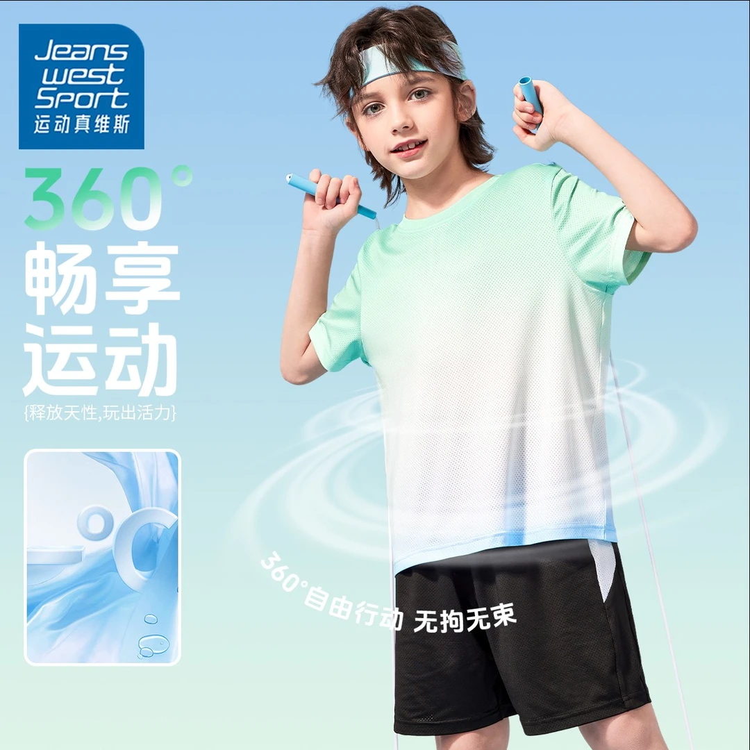 运动真维斯男童夏季套装儿童冰丝速干短袖中大童薄款帅气两件套潮