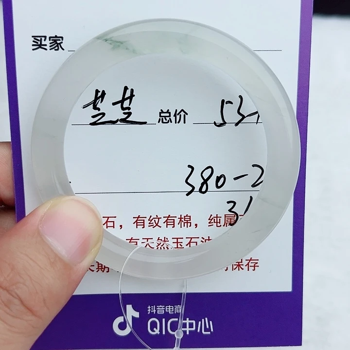 芝***芝未镶嵌手镯石英质玉（金丝玉）