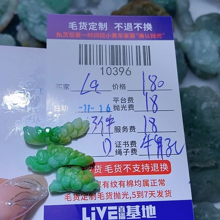 L***拉定制翡翠未镶嵌天光墟翡翠市场现金代购