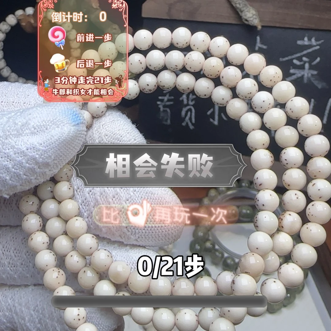 吊坠星月菩提六圆长串