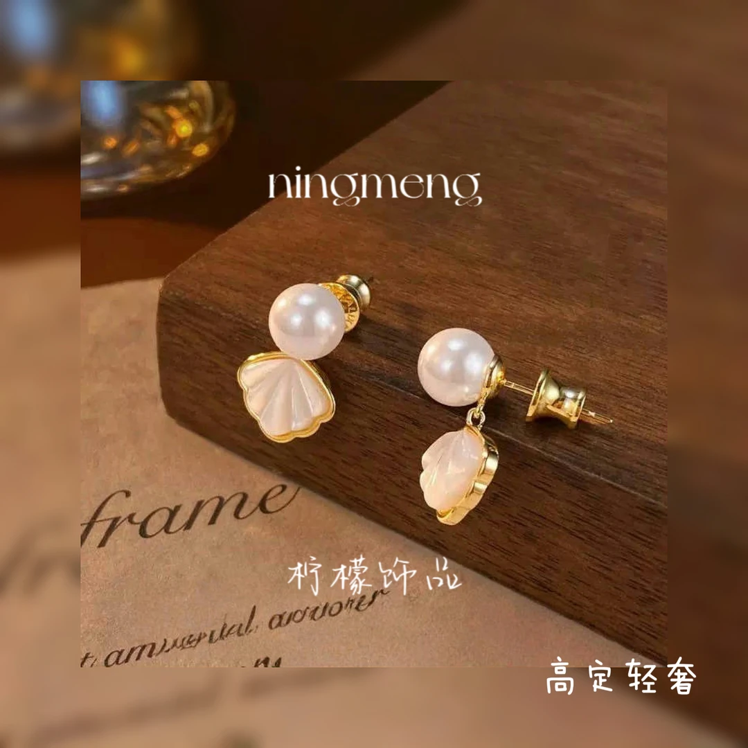 铜合金合成锆石耳饰 【柔光雪羽】高级感珍珠耳环贝壳法式复古轻奢