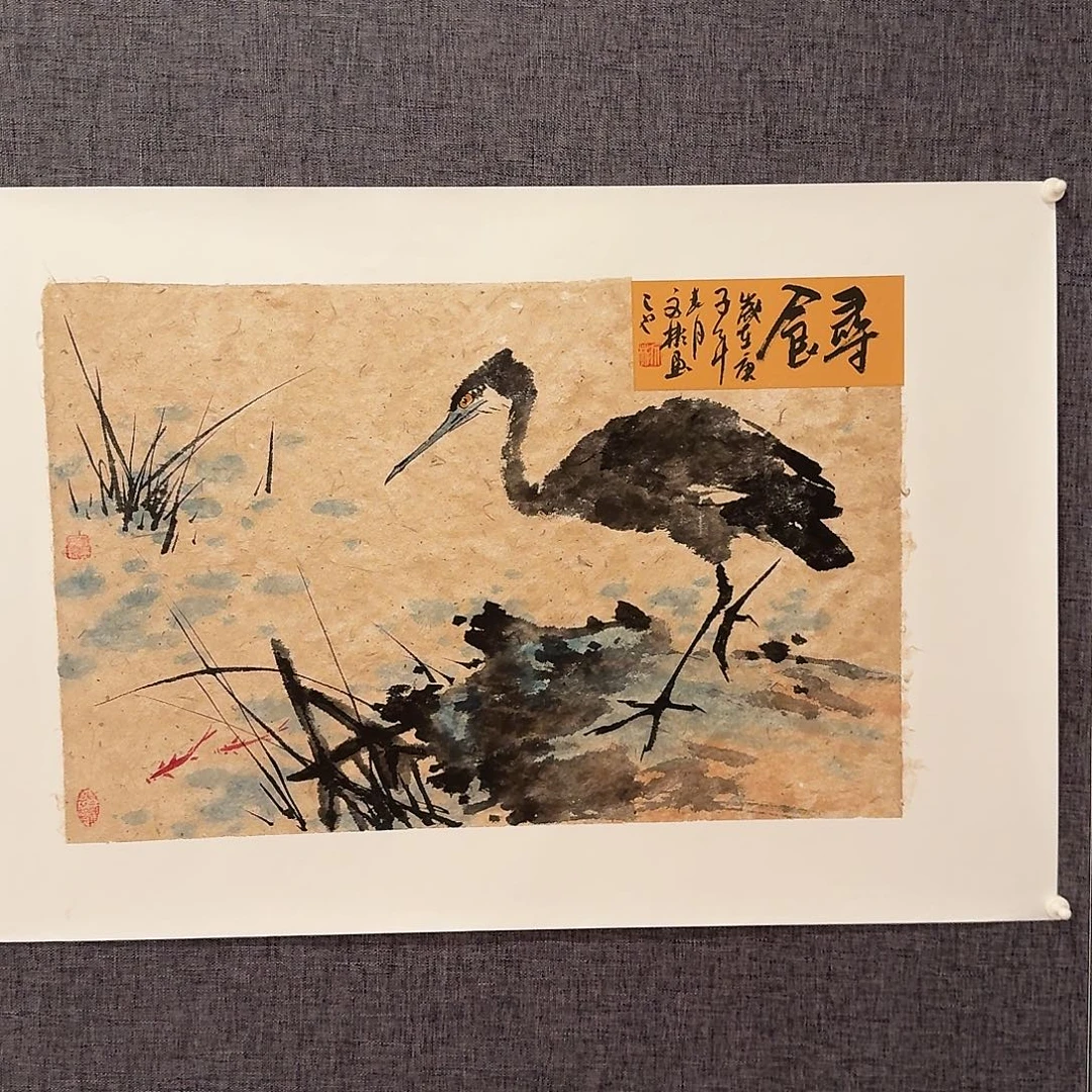国画溥老师作品画作
