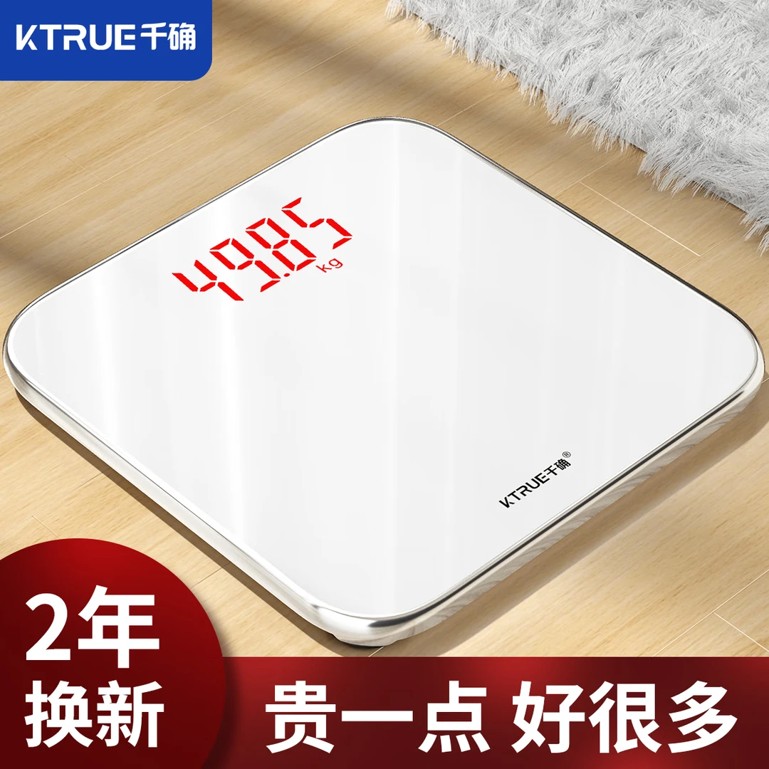千确体重秤家用称重电子称人体智能女生宿舍小型克秤电子秤专用秤