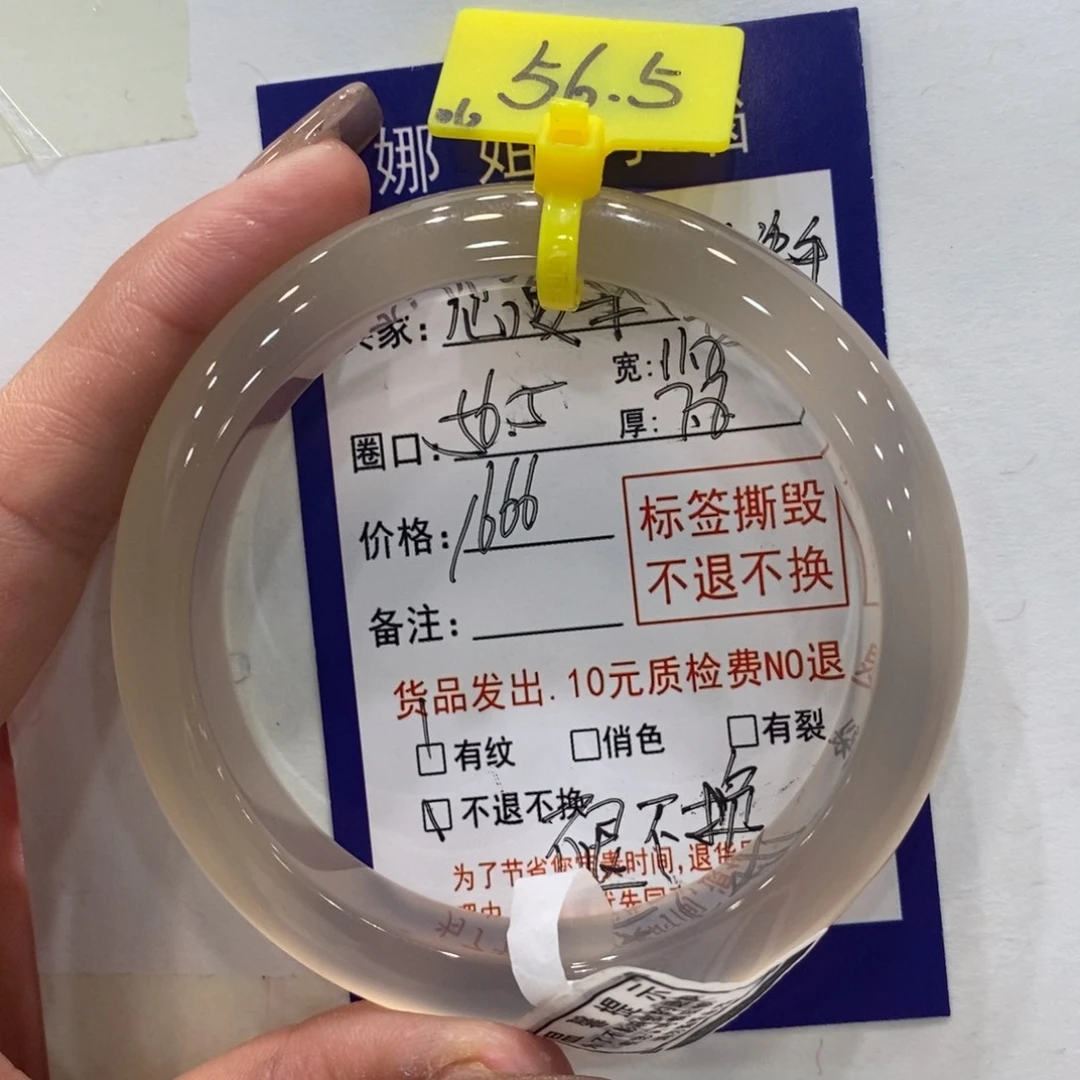 恋****玛瑙/玉髓未镶嵌手镯